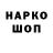 Кодеиновый сироп Lean напиток Lean (лин) Vanyek S