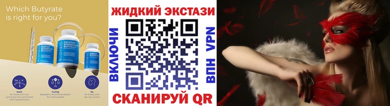 БУТИРАТ оксибутират  где продают наркотики  Белая Холуница 
