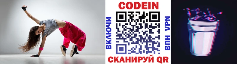 цены   Белая Холуница  Codein напиток Lean (лин) 